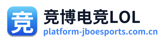 竞博电竞LOL